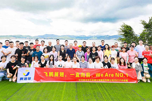 深圳赛诺菲巴斯德生物制品有限公司东山珍珠岛拓展培训活动